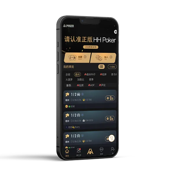 德扑圈ios版下载安装游戏界面